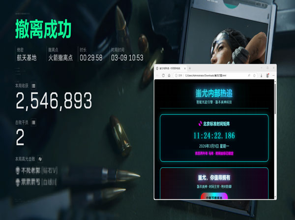 三角洲蜂医技能透视软件效果