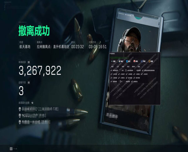 三角洲蜂医技能透视透视自瞄效果
